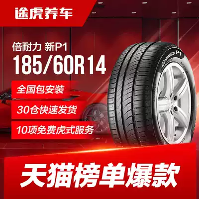 Pirelli car tire new P1 185 60R14 82H fit Elysee Jetta Le Feng FabiaPOLO