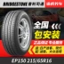 Lốp ô tô Bridgestone EP150 215/65R16 phù hợp cho Odyssey Qashqai Tucson Tiguan Sportage 	lốp xe ô tô mitsubishi jolie	 	lốp xe ô tô không săm	 Lốp xe ô tô