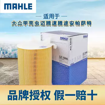 Mahler air filter LX1899 for Foss Beetle Magotan Sotan Passat Air Filter