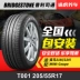 Lốp Bridgestone T001 205/55R17 91W lốp run-flat được sản xuất trong nước dành cho BMW 218i/220i 	lốp xe ô tô dunlop có tốt không	 	giá lốp xe ô tô ford ecosport	 Lốp xe ô tô