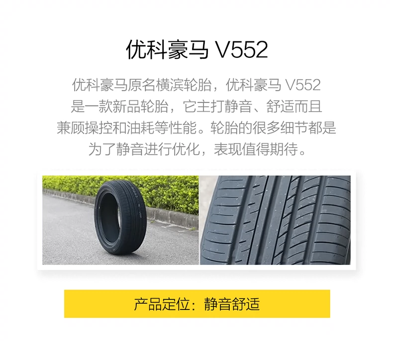 Lốp xe Yokohama (Yokohama) ADVAN dB V552 235/50R17 96W phù hợp với Mondeo Crown 	lốp xe ô tô honda city	 lốp falken