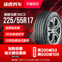 Deutsche Mark Automobile Tires MC5 225 55R17 Fits Malibu Xinwei Xinxun Audi A6L