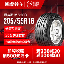 Margis car tires MS360 205 55R16 91V Adaptation chery handsome guest Fute Mondieu