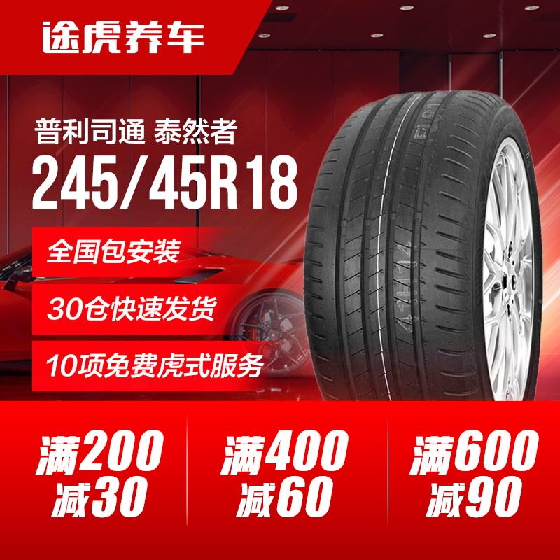 Bridgestone Tire T005L 245 45R18 100Y MO adaptable to Buick New Regal New Lacrosse