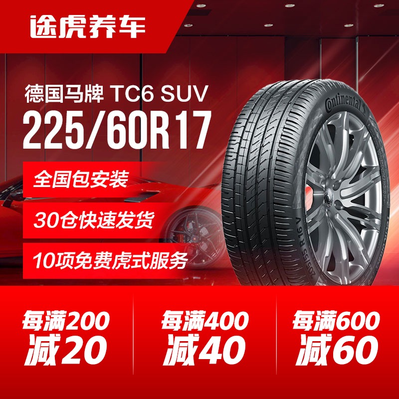 German horse car tire TC6 SUV 225 60R17 99v adapted to the forest man proud tiger