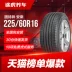	giá lốp xe ô tô ford ecosport	 Lốp xe ô tô Goodyear AnThành 225/60R16 phù hợp cho LaCrosse Citroen C5 Regal Yazun Buick GL8 	giá lốp xe ô tô i20	 lốp xe ô tô tải	 Lốp xe ô tô