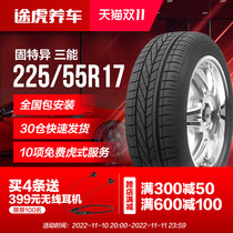 Goodyear Automobile Tire Sanenergy 225 55R17 97V Fits New Junyue Boulevard Fits Junyue