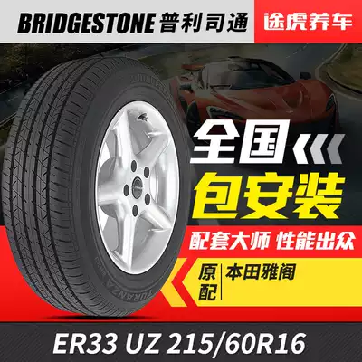 Bridgestone car tire ER33UZ 215 60R16 95v fit Accord CAMRYREIZ Teana