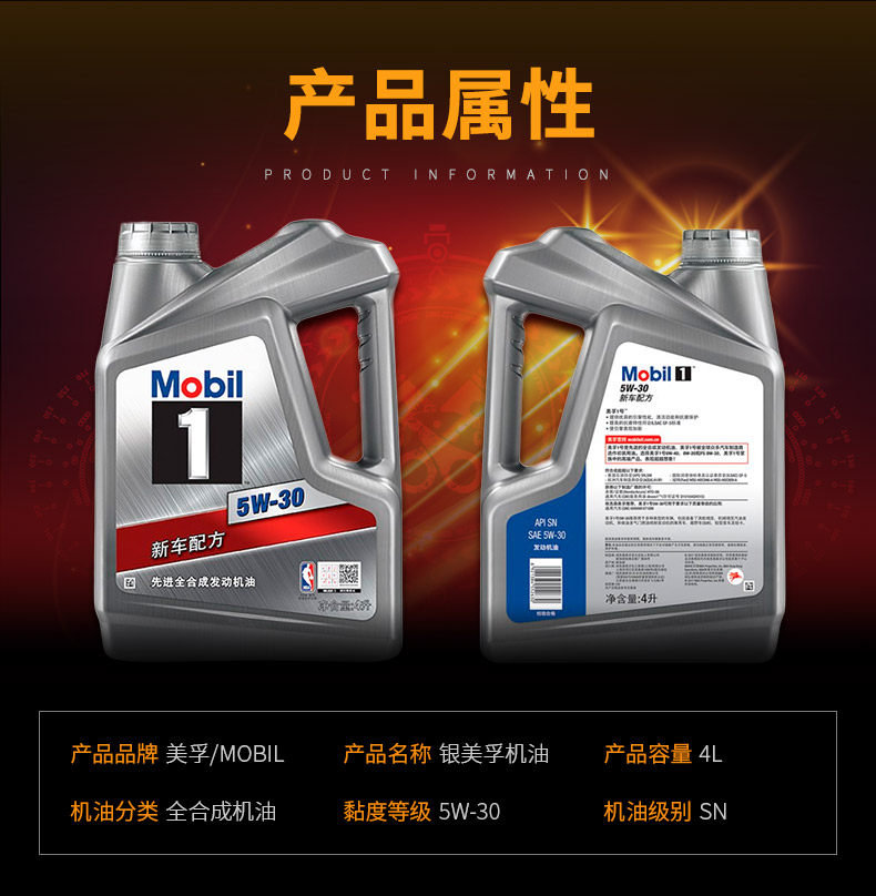 Mobil № 1 Полный синтетический компьютер масла-5W-30-Sn (4L установка) .jpg