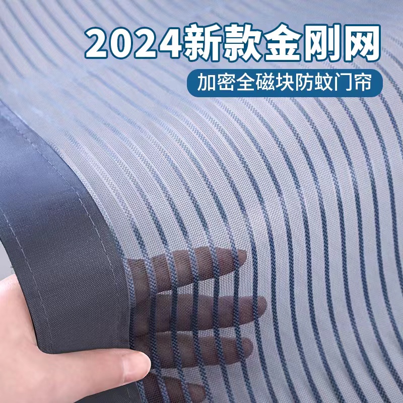 2026 New Model Household Mosquito Net Door Curtain Magnetic Mosquito Net Screen Window Screen Curtain Screen Door Magnetic Net Strong Magnetic Strip