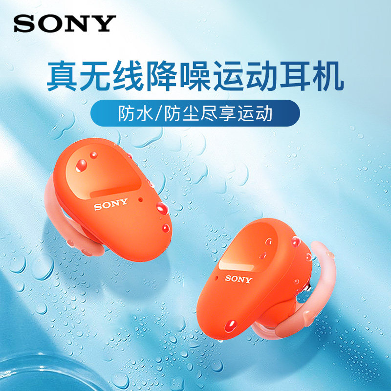Sony Sony WF-SP800N Bluetooth headset wireless sports bass official flagship store noise-cancelling headset