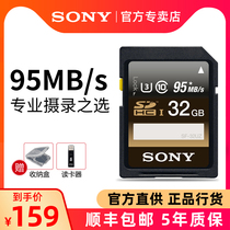 Sony Sony SD card 32G camera memory card High Speed SDHC Canon Panasonic Nikon Fuji micro SLR digital camera memory card camera memory SD card U3 storage card flash memory card