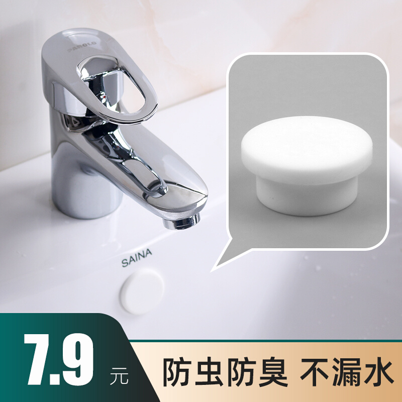 Washbasin overflow outlet seal cover washbasin side hole plug bathroom cabinet sink full of water outlet round plug