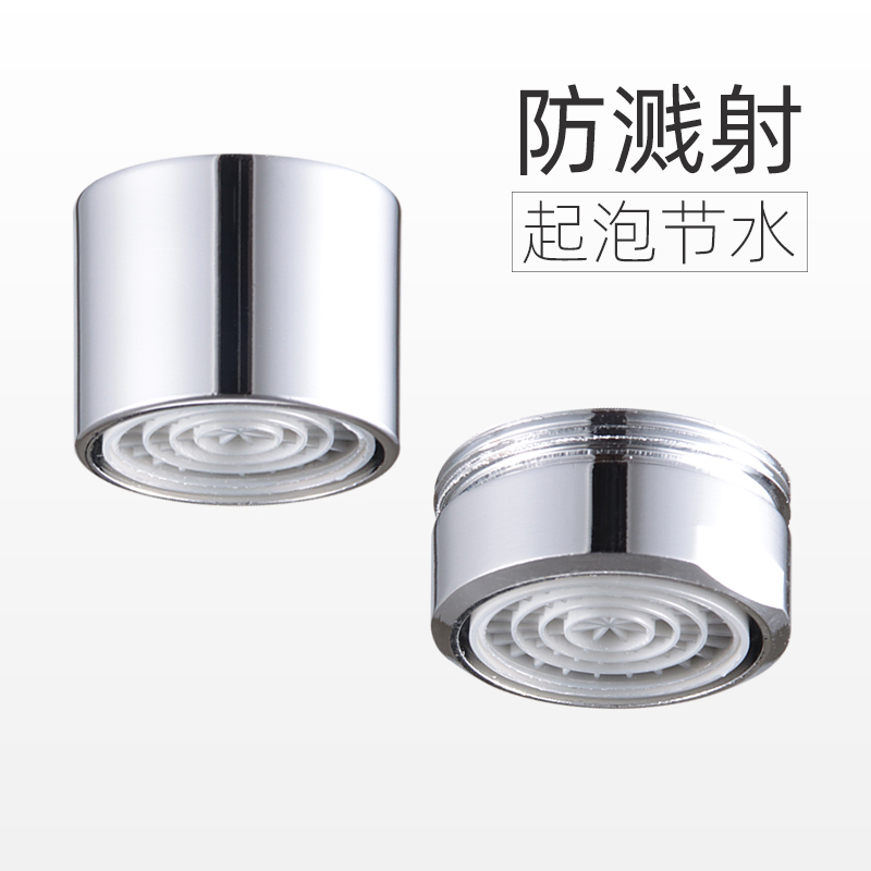 Face Basin Tap Bubbler Filter Mesh Nozzle Inner Core Kitchen Vegetable Basin Tap Water Outlet Accessories Splash-proof Water