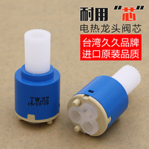 Feiyu TCL electric faucet spool leakage repair accessories instant faucet switch long-term spool import