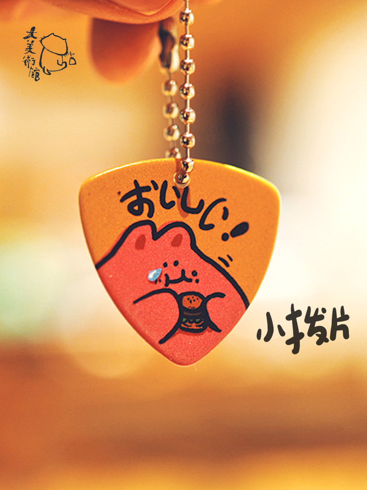 Big Art Gallery Guitar Paddles (5 pieces blind box) Ukulele decoration accessories Big orange illustration