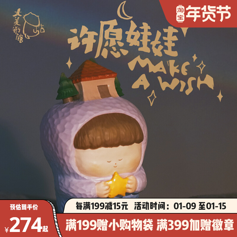 Grand Art Museum Wish Doll ornaments New Year's Valentine's Day Gifts Cute Resin Wood Carving Birthday Gifts