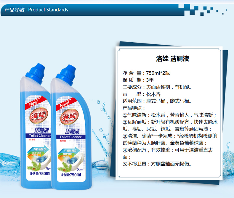 洛娃 有机酸洁厕灵马桶清洁剂750ml*2 图2