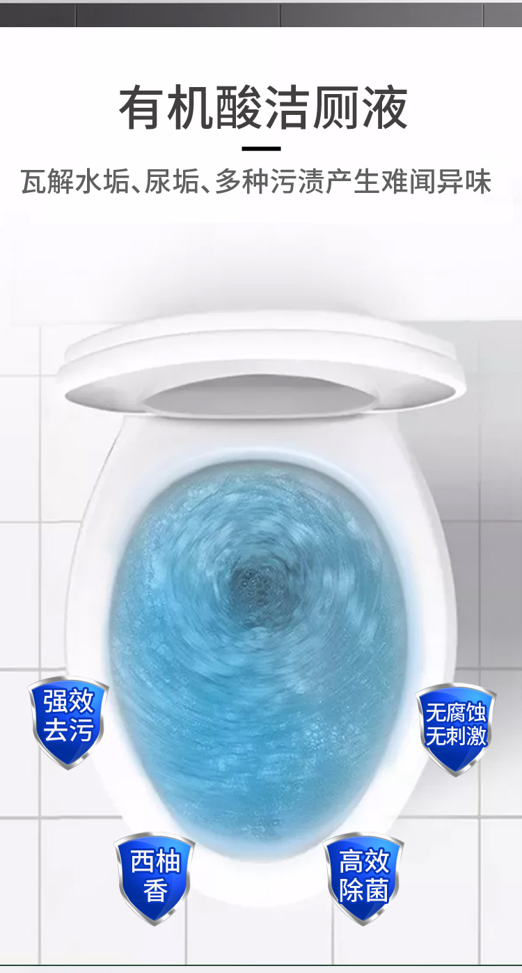 洛娃 有机酸洁厕灵 马桶清洁剂750ml*2 图3
