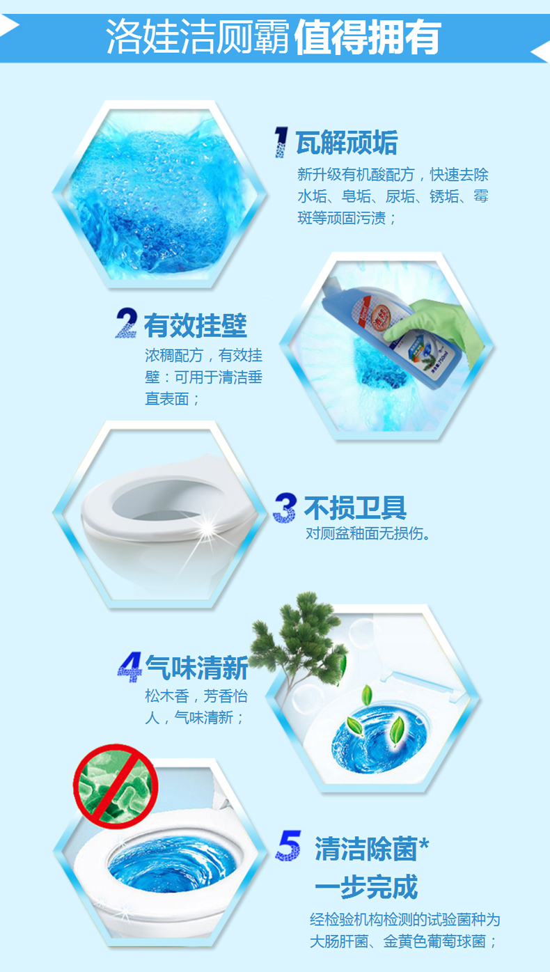 洛娃 有机酸洁厕灵马桶清洁剂750ml*2 图6