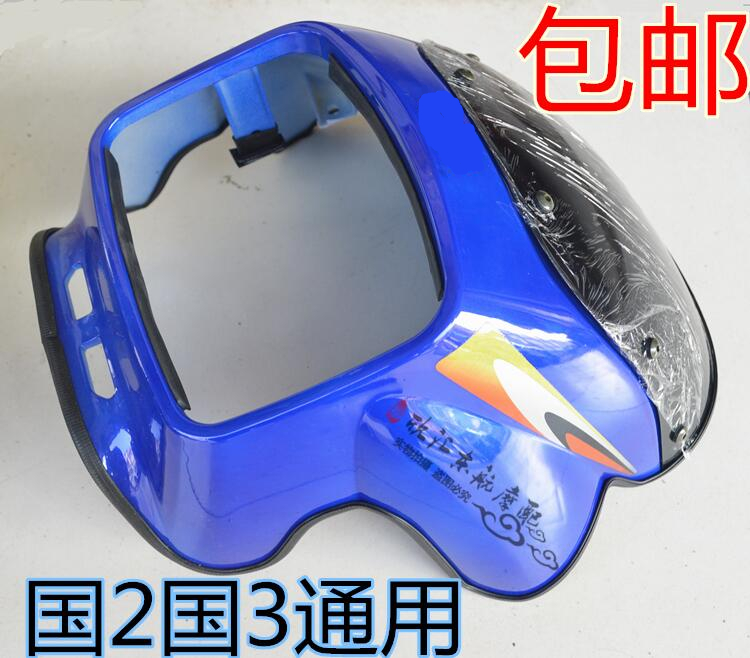 Dayang Dayun motorcycle accessories DY125-5 deflector hood Living room lampshade assembly Living room lamp shell glass