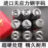 Imported stress-free steel word code Pitting steel number dot type digital steel stamp 3mm-12mm Low stress steel word punch