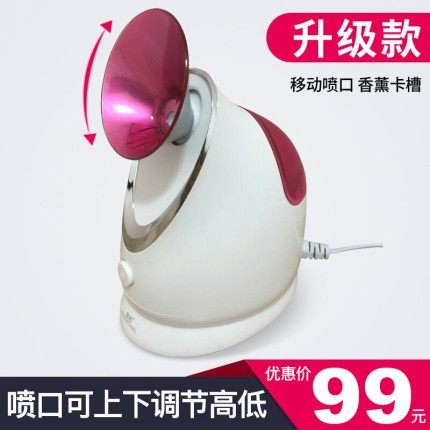 Gold Rice Steamed Face Instrumental Hot Spray Cosmetic Instrument Nano Spray Steamed Face Machine Home Beauty Sprayer Ionic Moisturizing Instrument
