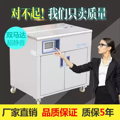 Intelligent display dual-motor baler semi-automatic high-table strapping machine hot melt plastic tape packaging machine
