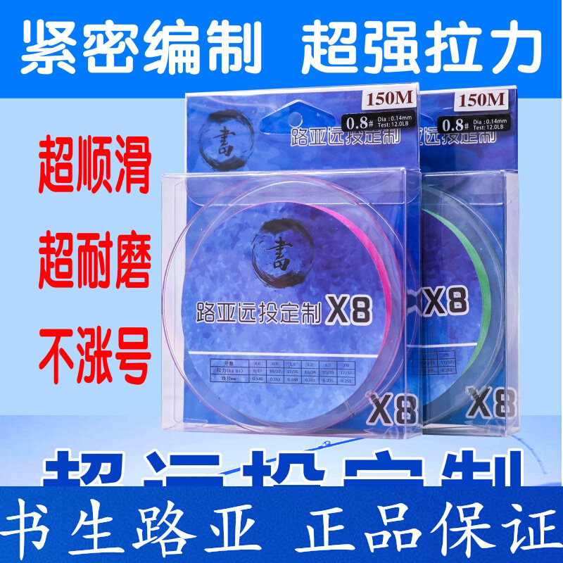 Luya pe line ygk raw silk 8 braided long-range cast smooth wear-resistant non-absorbent strong horse fish line China red imported from Japan