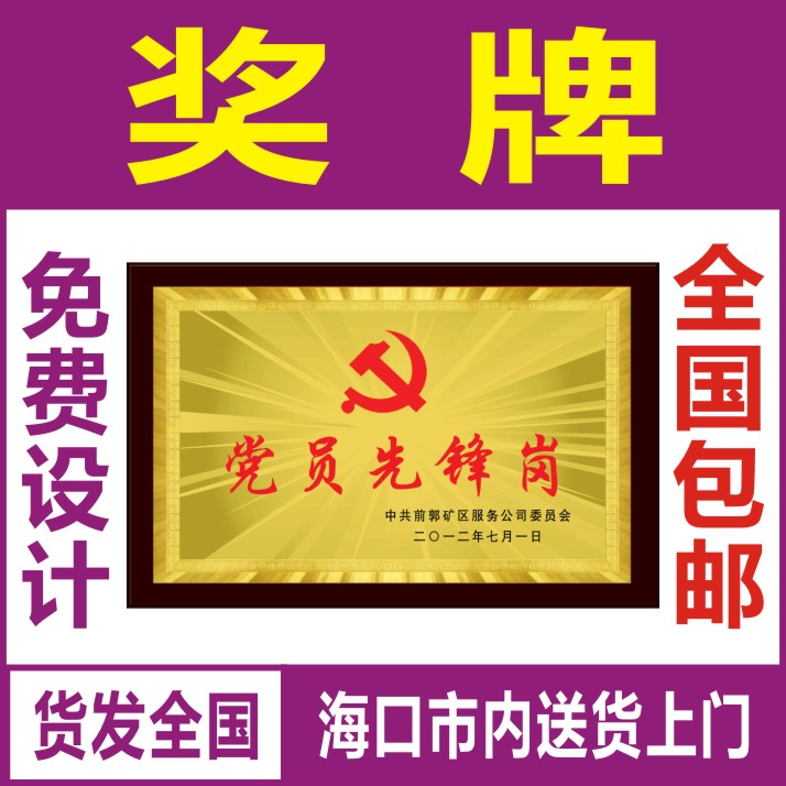 Medals to be made in red wood Medals Gold Platinum Medal Honor Badge Wooden Too-medal Commemorative Card-Taobao