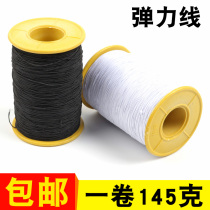 Ultra-fine elastic line sewing machine elastic bottom line 0 5mm fine rubber band round elastic band elastic line clothing accessories