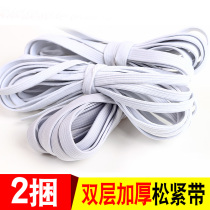 Double thickened fine elastic band 2 bundles of imported elastic band accessories High elastic rubber band width 0 6-1cm durable