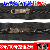 Large teeth large zipper trunk tent double-sided zipper fishing bag size 8 10 thick nylon zipper