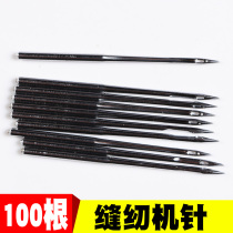 100 sewing machine needles Flying Tiger brand old household sewing machine needles Industrial sewing machine needles Lock edge machine needles