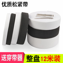Elastic belt wide flat clothing accessories high quality imported thick elastic belt black white clothes pants underwear rubber band