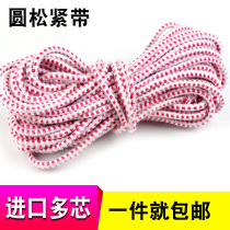 Round elastic band Old-fashioned elastic rope Elastic fine rubber band Jumping band rope Clothing accessories