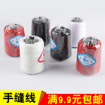 Polyester pagoda thread Red Jade brand sewing sewing accessories full 9 9 yuan