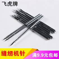 Flying Tiger Household Electric Sewing Machine Needle Old Foot Sewing Machine Needle Accessories No. 14 Lock Edge Industrial Machine Needle