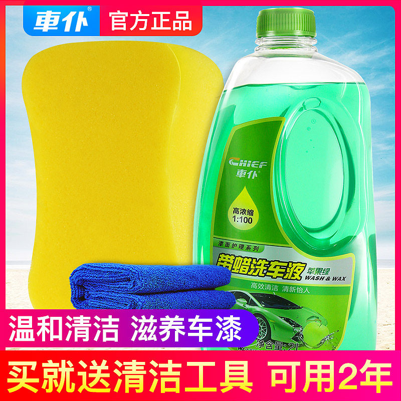 Car maid car wash liquid water wax white car detergent car special powerful decontamination theorist vehicle foam cleaning suit-Taobao