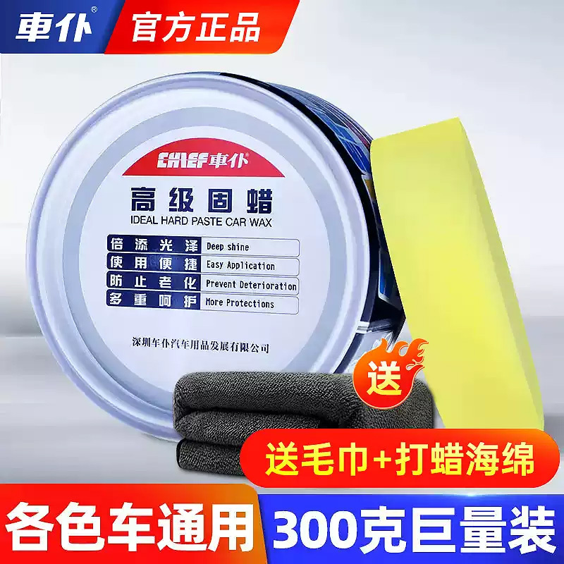 Car Wax for Advanced Car Maintenance, White Car Wax, Special Car Wax for Polishing and Maintenance, Black Coating, Scratch Polishing Car Wax for Advanced Car Maintenance, White Car Wax, Special Car Wax for Polishing and Maintenance, Black Coating, Scratch Polishing