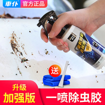 Car servant car shellac remover gum cleaner car exterior paint decontamination resin car wash stain artifact