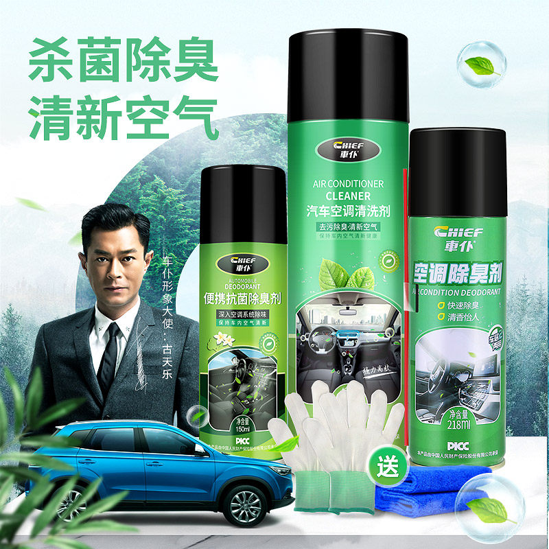Car servant car air conditioning cleaner car no-removal pipe cleaner car interior air conditioning deodorant cleaner