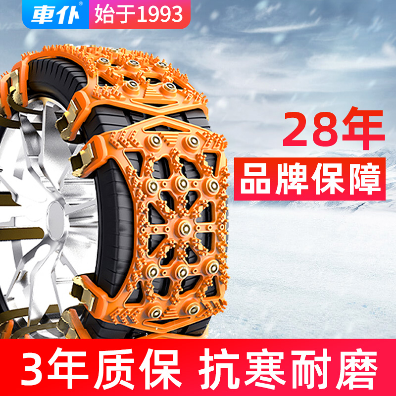 Car tires Anti-slip chain Cars Cross-country Suv Pentarhombus Universal Rubber Snow Subway strip without injury Fetal God