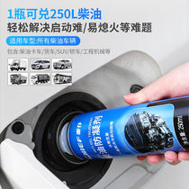 Car servant diesel anticoagulant antifreeze anticoagulant pour point low temperature starting liquid for truck winter