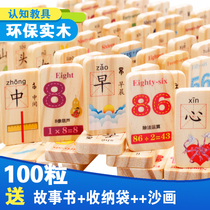 Domino building blocks Childrens baby Pinyin Chinese character puzzle force development toy 3-4-5-6-year-old boys and girls