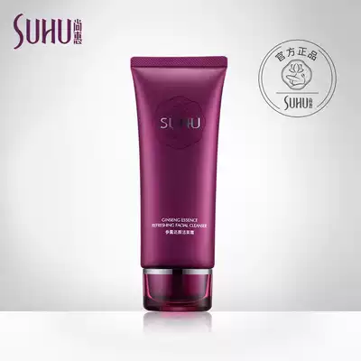 suhu Shanghui Shenlu also face cream facial cleanser female moisturizing moisturizing shrinkage pores deep cleansing facial cleanser