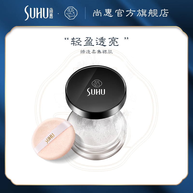 Shanghui Makeup Powder Light and thin-and-thin Oil Control Long-lasting Coverage Powder Anti-Sweat Natural Makeup