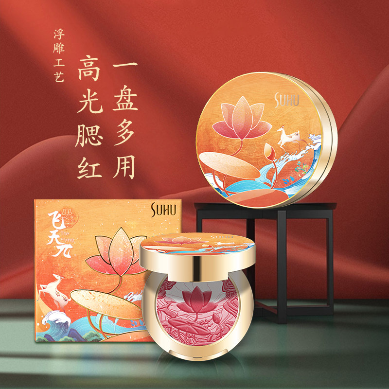 SUHU Shanghui New Beauty Tipsy Mask Blush Plate Guofeng Naked Makeup Waterproof Rouge Blush Plate