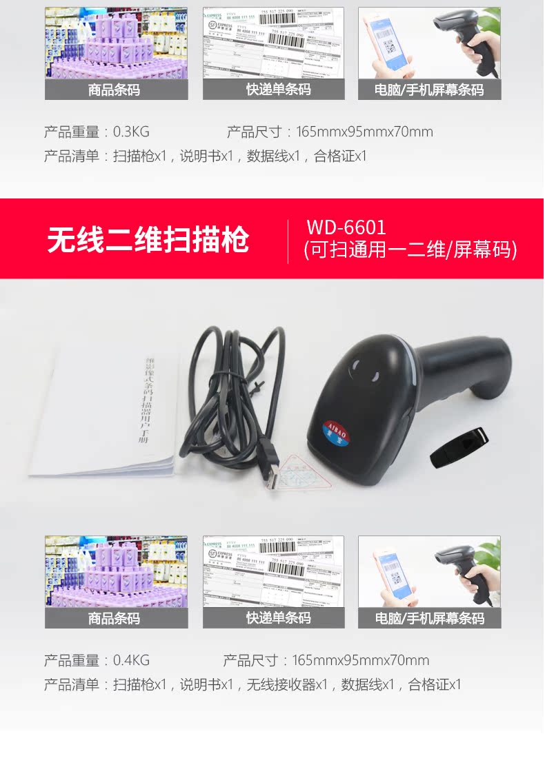 Aibo siêu thị súng quét không dây mã quét súng để lấy tài nguyên nông nghiệp thuốc trừ sâu phân bón cáp QR mã vạch quét mã vạch có thể được truy tìm thông tin điện tử mã thú y cửa hàng máy quét trang trại máy in - Thiết bị mua / quét mã vạch