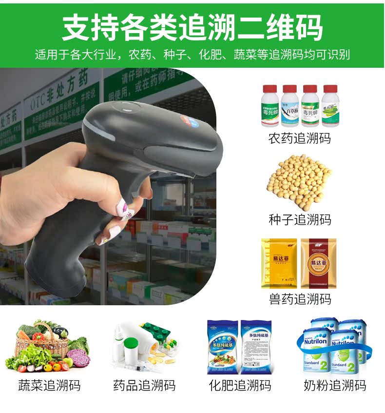 Aibo siêu thị súng quét không dây mã quét súng để lấy tài nguyên nông nghiệp thuốc trừ sâu phân bón cáp QR mã vạch quét mã vạch có thể được truy tìm thông tin điện tử mã thú y cửa hàng máy quét trang trại máy in - Thiết bị mua / quét mã vạch